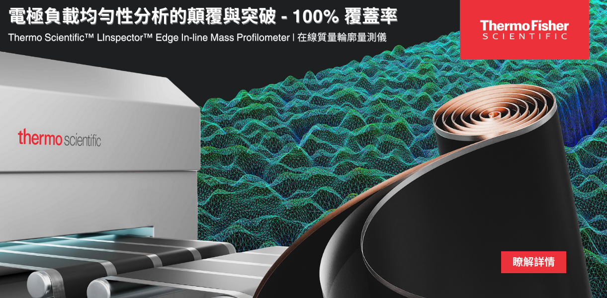 台灣電池協會
