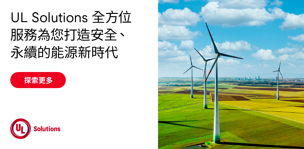 台灣電池協會