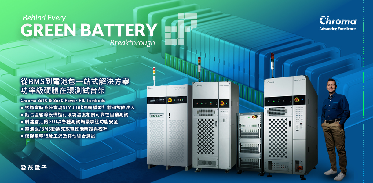 台灣電池協會