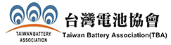 台灣電池協會
